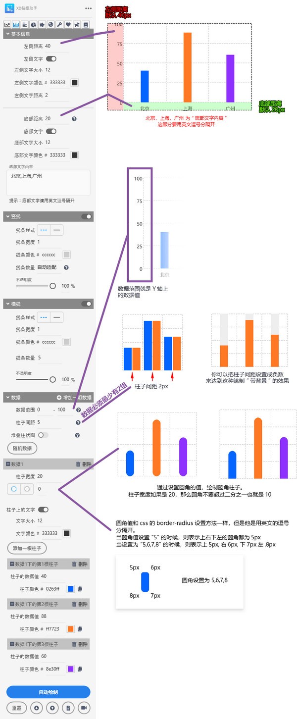 XD拉框助手图片2