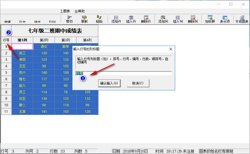 微易图形报表生成器图片