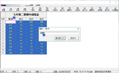 微易图形报表生成器图片