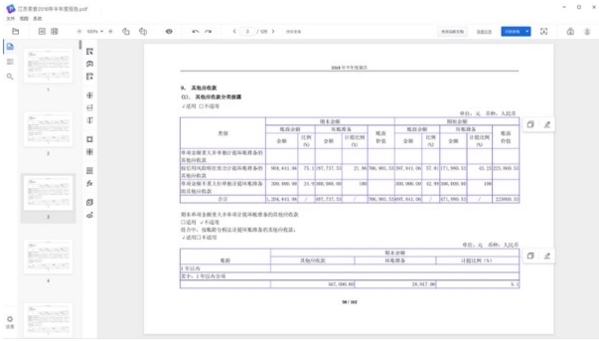 PDFlux软件图片