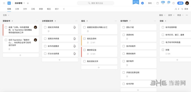 Teambition图片1