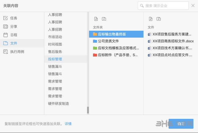 Teambition图片2