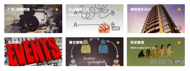 Teambition怎么用教程图片1