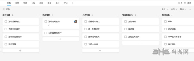 Teambition怎么用教程图片2
