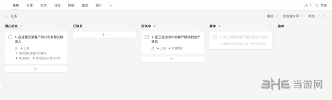 Teambition怎么用教程图片3