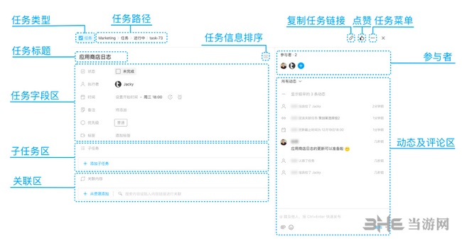 Teambition怎么用教程图片6