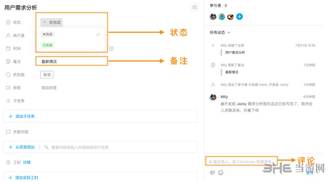 Teambition怎么用教程图片9