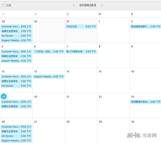 Teambition怎么用教程图片11