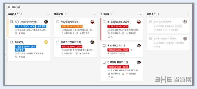 Teambition图片4
