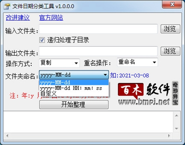 文件日期分类工具图片2