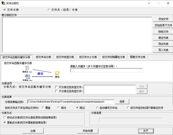 文件分拣机图片