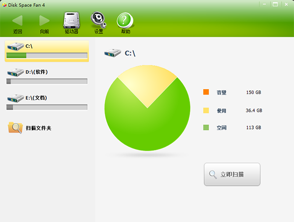 Disk Space Fan图片