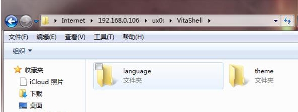 vitashell图片9