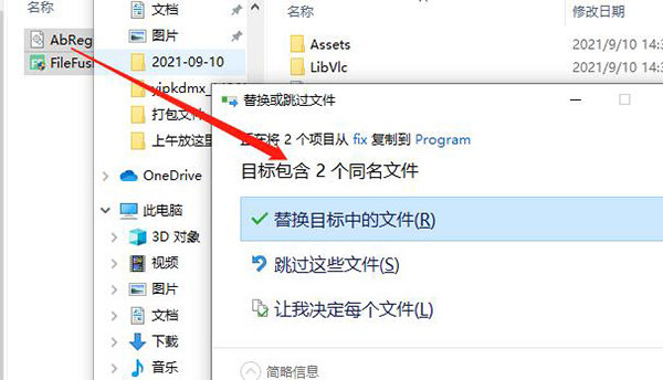 Abelssoft FileFusion 2022图片9