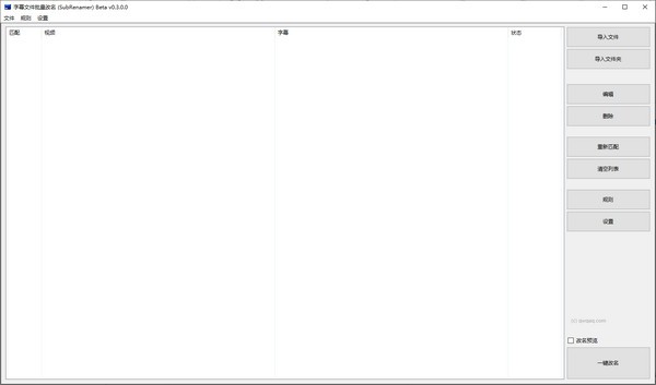 SubRenamer图片