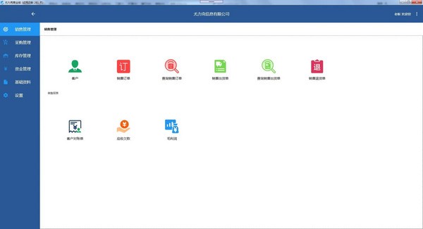 尤力克商业版下载|尤力克商业版 官方版v16.0下载