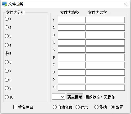 文件分类工具下载|文件分类 免费版v2021.7.27下载