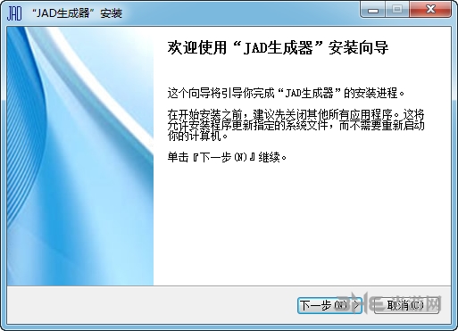 JAD生成器安装步骤图片1