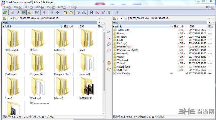 Total Commander9.0软件图片