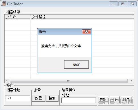 File Finder图片