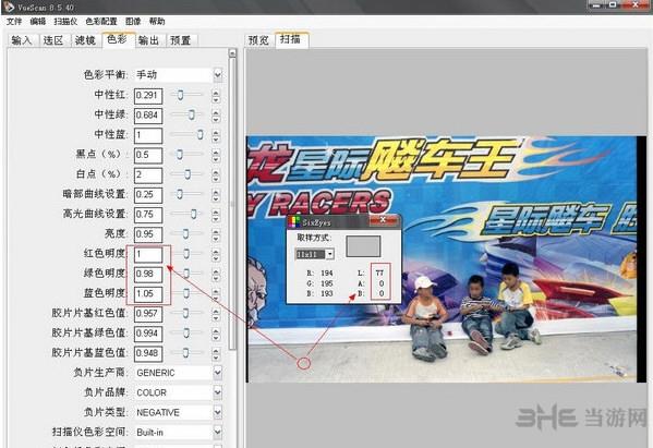 VueScan Pro破解版|VueScan Professional 免费中文版V9.6.20下载插图2