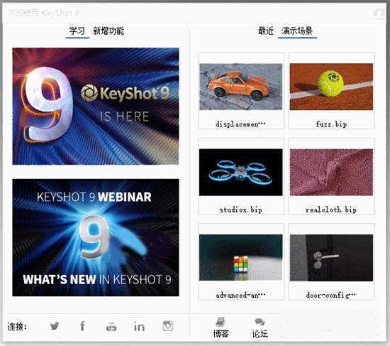 KeyShot Pro9破解版下载|KeyShot Pro 中文免费版V9.0.286下载插图
