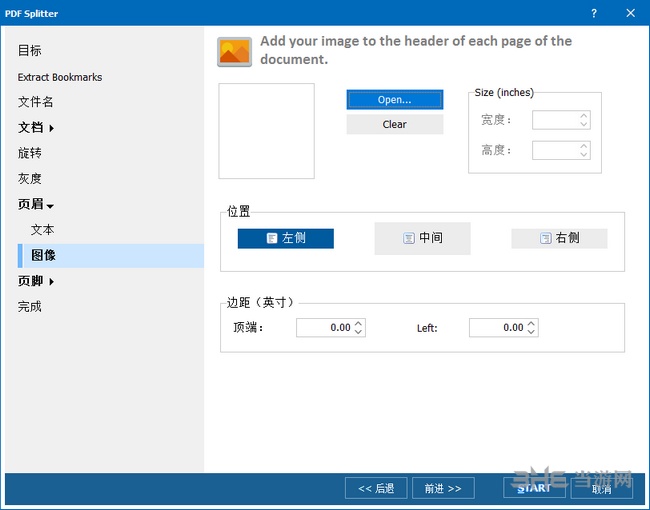 Coolutils PDF Splitter图片3