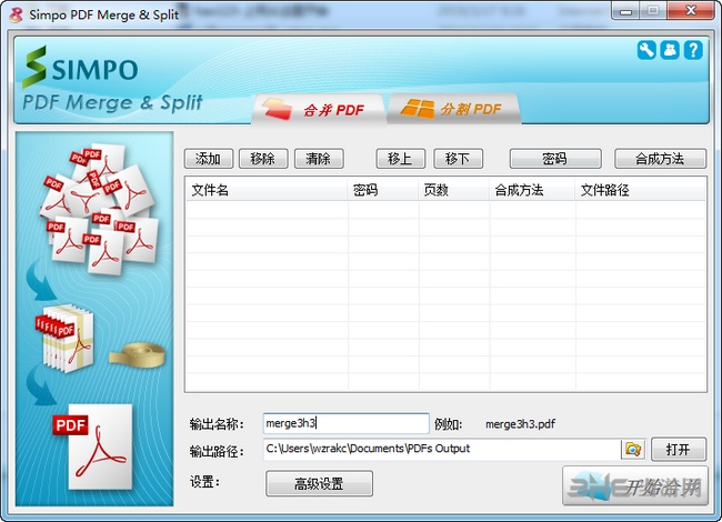 Simpo PDF Merge & Split图片1