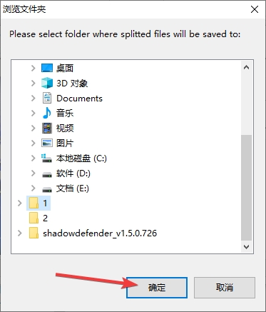 File Splitter Utility图片4