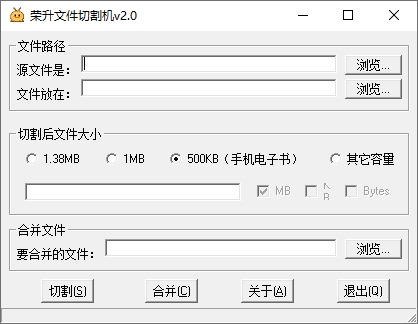 荣升文件切割机图片1