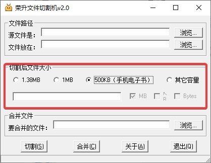 荣升文件切割机图片3