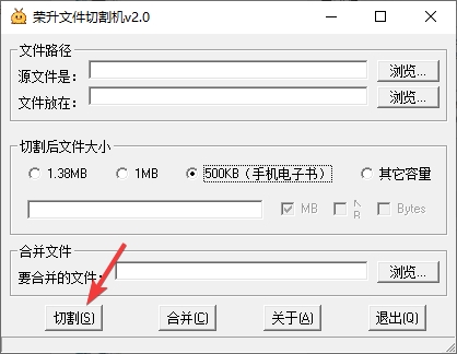 荣升文件切割机图片4