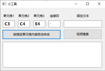 Excel按单元格内容批量自定义命名图片