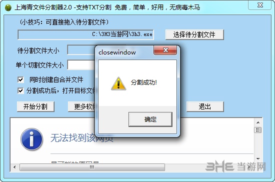 上海青文件分割器图片