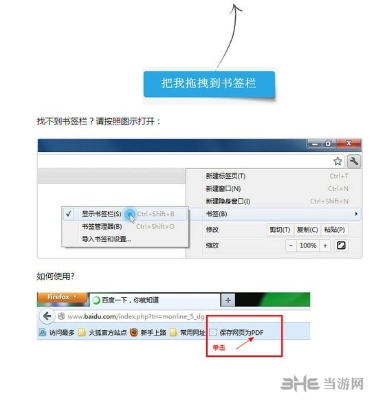 网页保存为PDF工具截图3