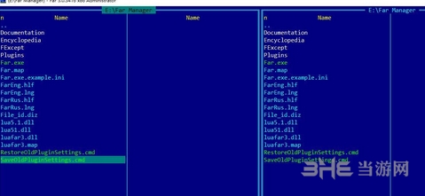 FarManager图片4