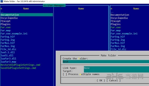 FarManager图片6