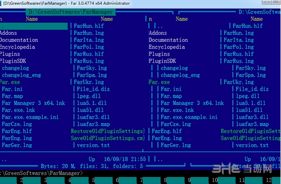 FarManager图片15