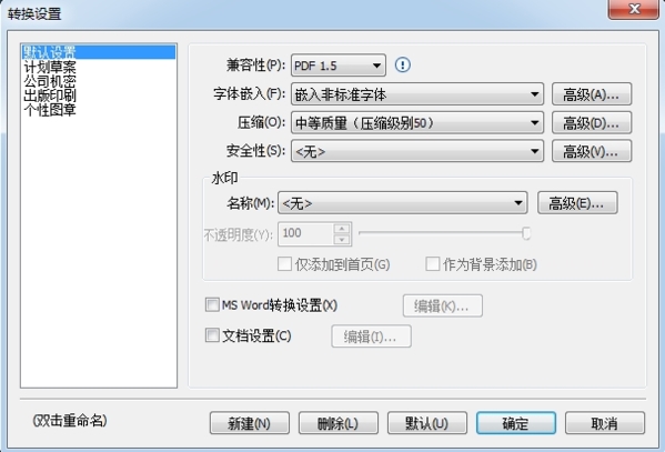 Gaaiho PDF Driver图片3