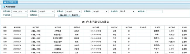 好多帮教务管理系统下载|好多帮教务管理系统免费版v3.5.6下载