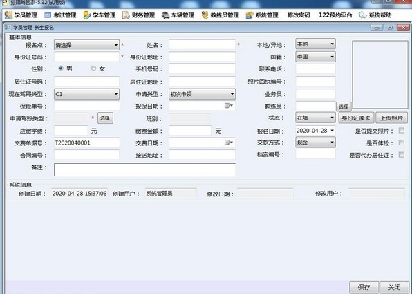 振阳驾管家软件图片3