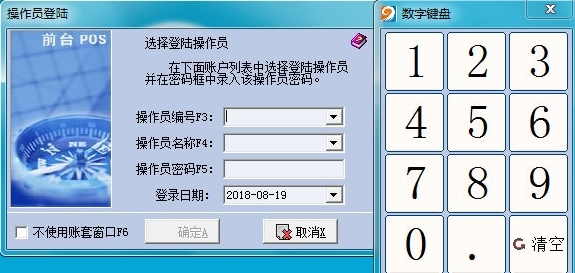 易云门店管理软件图片1