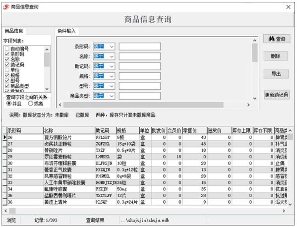 佳易王电子处方管理系统图片2