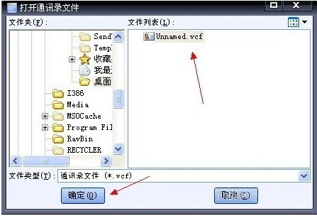 vcf通讯录编辑器图片