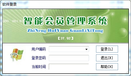 智能会员管理系统下载|智能会员管理系统官方版V37.92下载插图1