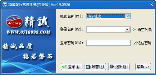 精诚琴行管理系统截图