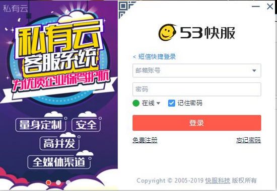 53客服图片