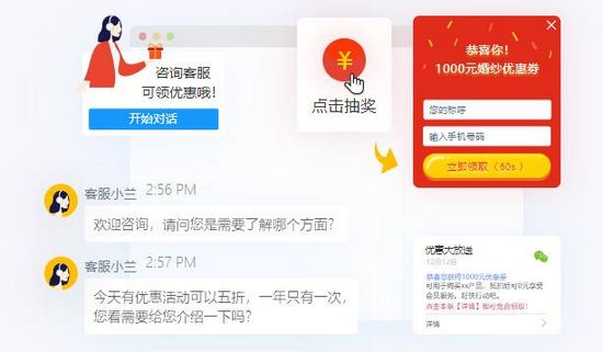 53客服图片