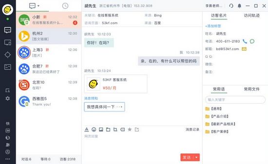53客服图片