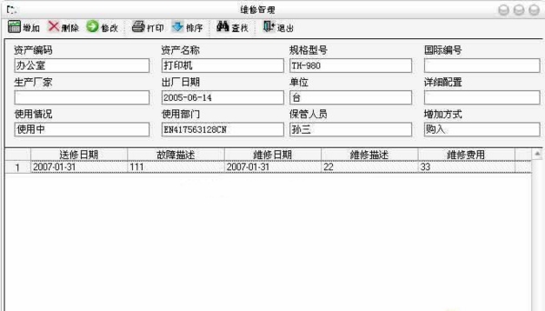 企虎固定资产管理系统图片2